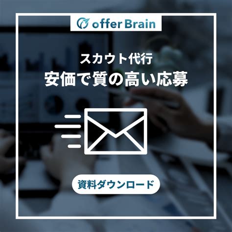 【人事向け】ambi（アンビ）の使い方・特徴・料金・採用を成功させるための運用方法を解説 Innoopサービスサイト