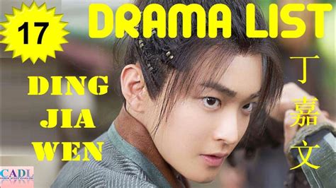 丁嘉文 Ding Jia Wen Drama List Ding Jiawen S All 17 Dramas Cadl