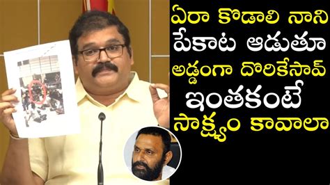 Tdp Leader Pattabi Sensational Comments On Ysrcp Mla Kodali Nani Tdp