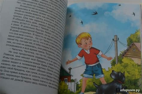 Книга: Денискины рассказы - Виктор Драгунский. Купить книгу, читать ...
