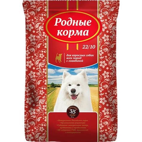 Родные Корма 22/10 для взрослых собак всех пород с говядиной 10 кг ...