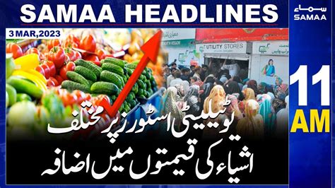 Samaa News Headlines 11am Samaa Tv 3rd March 2023 Youtube