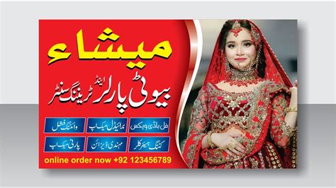 How To Make Beauty Parlor Panaflex Banner Design In Learn CorelDRAW