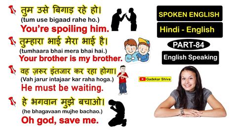 English Speaking Practice Part 84 Daily Use English Sentences