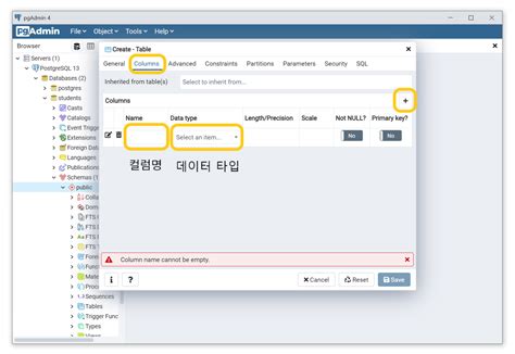 Postgresql 데이터베이스 생성 테이블 생성 And 데이터 입력