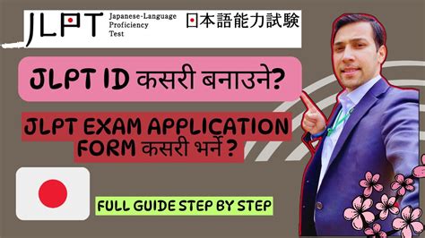 Jlpt Id Jlpt Exam Registration Jlpt Exam