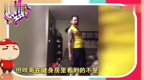 哔哔嘿嘿乐：辣眼睛！好基友健身基情四射凤凰网视频凤凰网