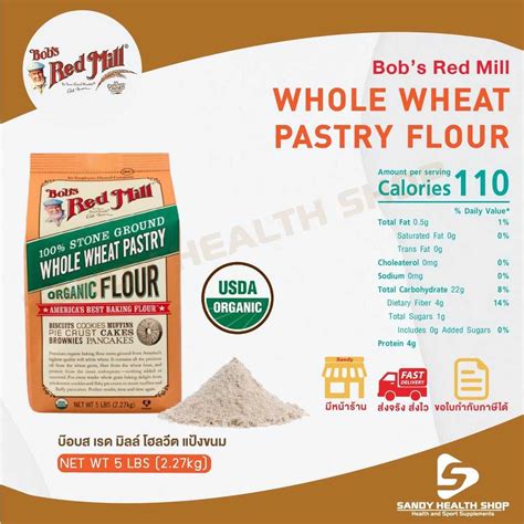 Bob S Red Mill Organic Whole Wheat Pastry Flour 5lbs 2 27kg แป้งพาย แป้งสาลี ออร์แกนิค Line