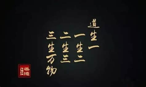 《道德经》浓缩七句金言，道破天地之道，明了世事天机！ 朝闻道