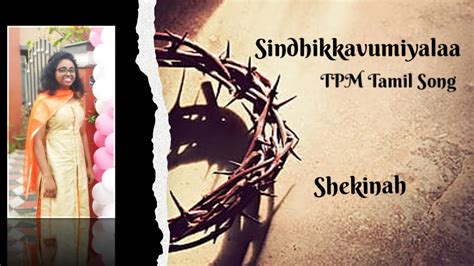 Sindhikkavumiyalaa TPM Tamil Christian Song Cover Shekinah YouTube