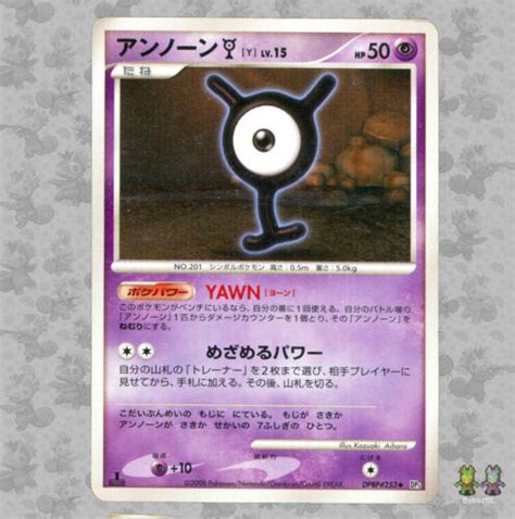 Unown Y DPBP 253 Japanese Temple Of Anger DP5 1ED Pokemon Card TCG LP