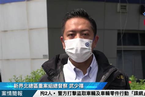 警方拘捕兩名38歲本地男子涉偷車轉賣零件｜大紀元時報 香港｜獨立敢言的良心媒體