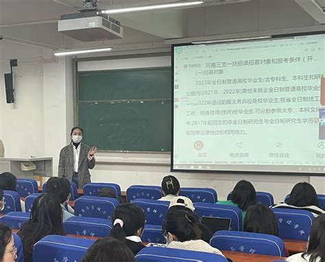 经济与管理学院召开2023届毕业生就业推进大会暨基层就业指导大会