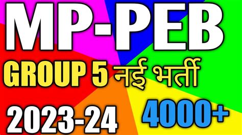 Mp Peb Mpesb Group 5 Vacancy 2023 24 मध्य प्रदेश स्वास्थ्य विभाग ने