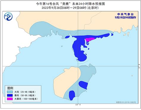 中央气象台9月28日06时发布台风蓝色预警的中心相关作业