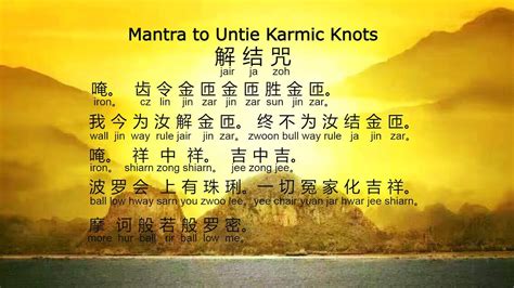 Video Teaching To Recite Mantra To Untie Karmic Knots With English