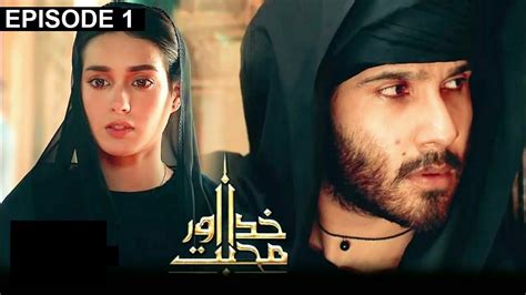 Khuda Aur Mohabbat Season 3 Episode 1 Har Pal Geo Youtube