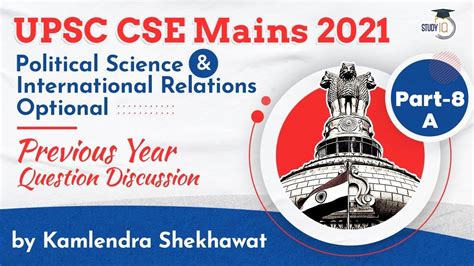 UPSC CSE Mains 2021 Previous Year Question Discussion Political Science