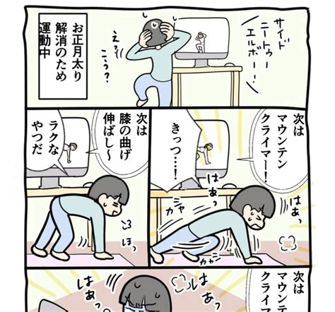 Trill様に漫画を掲載していただきました！ 飼い主のエクササイズを 生野もと さんのマンガ ツイコミ仮