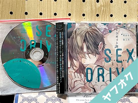 Sex Drive 私の可哀想な化粧師 黛 愁悟 本編cd＋アニメイト特典cd テトラポット登 Cdブック ｜売買されたオークション情報