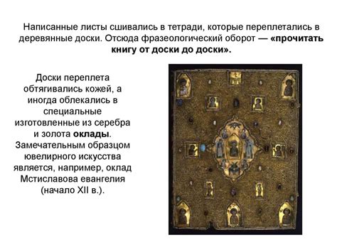 Древнерусская литература. Создание славянской азбуки глаголицы Кириллом ...