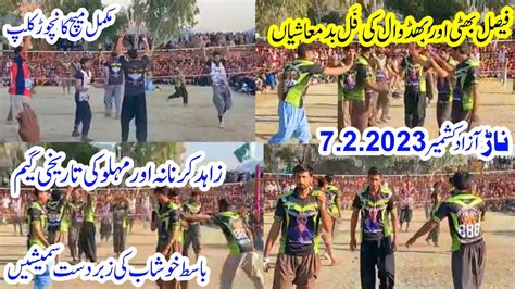 Zahid Karnana Faisal Bhatti VS Basit Khushab Club New Shooting