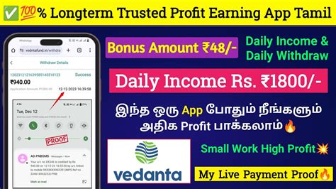 Vedanta Best Longterm Earning App Tamil Daily Income My Live