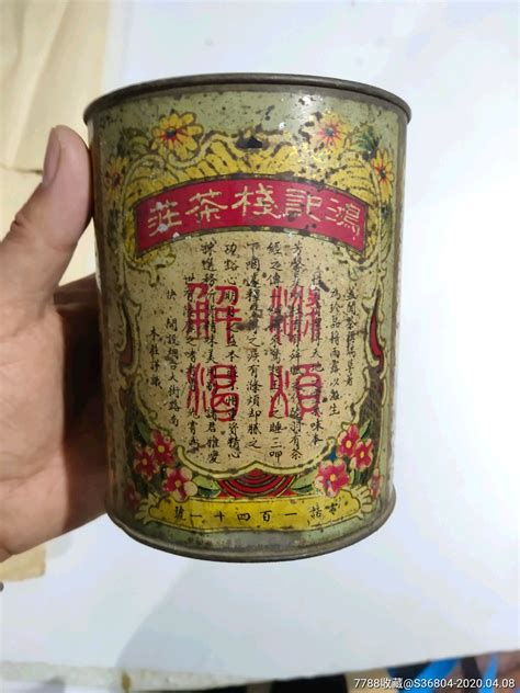 烟台鸿记栈茶庄茶叶罐食品标青青集藏【7788收藏收藏热线】