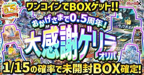 【毎日更新】《ルチアのアピール》sarの最新買取価格・値段推移チャートまとめ【全10店舗比較】