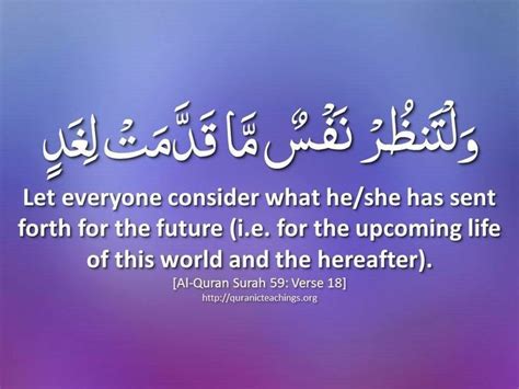 Pin By Khaled Bahnasawy On Verse Quran Surah Let It Be