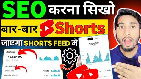 🤫डालते ही जाएगी Short Feed📈 Unlock The Secret How To Make Your Youtube