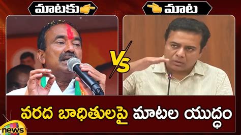 Heated Argument Between Bjp Mla Etela Rajender And It Minister Ktr Ts Politics Mango News