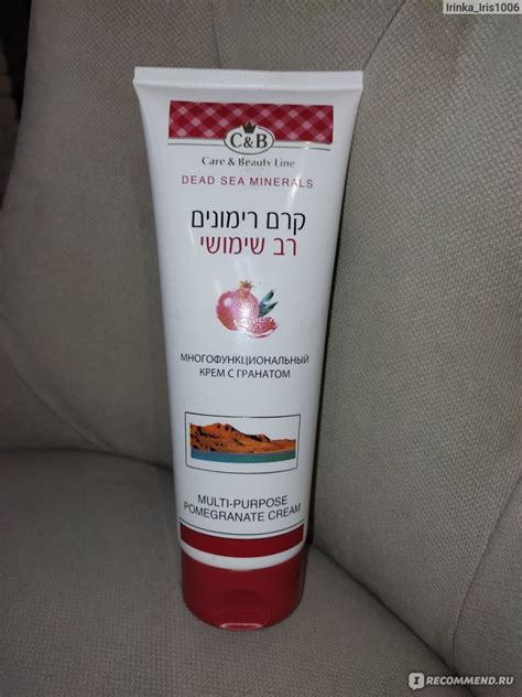 Крем Care & Beauty Line Многофункциональный с гранатом - «Хороший ...