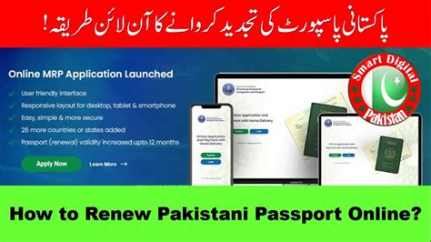 How To Renew Passport Online In Pakistan Machine Readable Passport