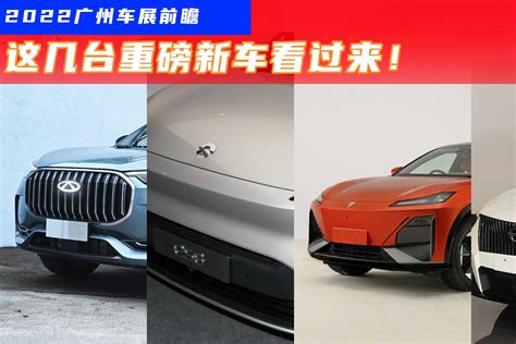 2022广州车展：奇瑞推旗舰suv，深蓝s7将迎首秀？凤凰网视频凤凰网