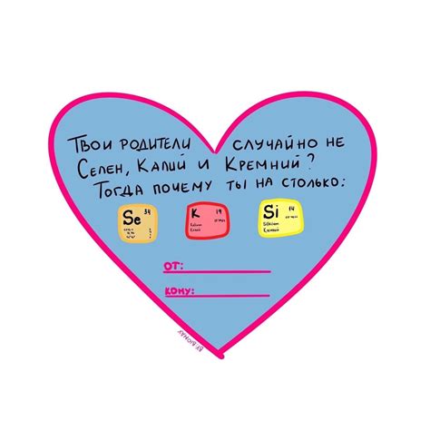 #14февраля #деньвлббленных #валентинка #сердечко #валентинкамем # ...