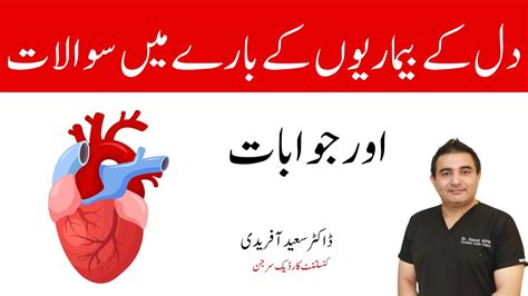 Heart Health Qanda With Dr Saeed Afridi Bypass Surgery Chest Pain Breathing Issues And Tips