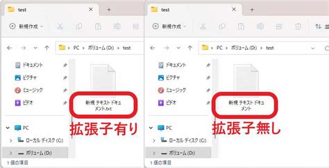 Windows11でファイルの拡張子を表示する方法 ニビキツネ