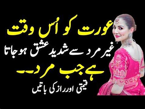 Aurat Ko Us Waqt Ghair Mard Sy Shadeed Ishq Ho Jata Adorable Quotes