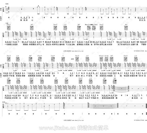 有个爱你的人不容易吉他谱c调 那英 吉他弹唱教学 简谱网
