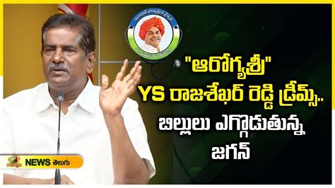 Tdp Mlc Ashok Babu Sensational Comments On Cm Ys Jagan Tdp Latest