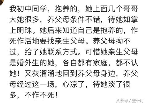 那些被抱養的孩子長大後孝順養父母嗎？網友：來不來就作死地鬧！ 每日頭條