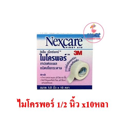 M Nexcare Micropore