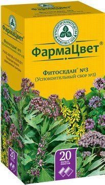 Купить фитоседан №3 (Успокоительный сбор №3) 2г ф/пак 20 шт ...
