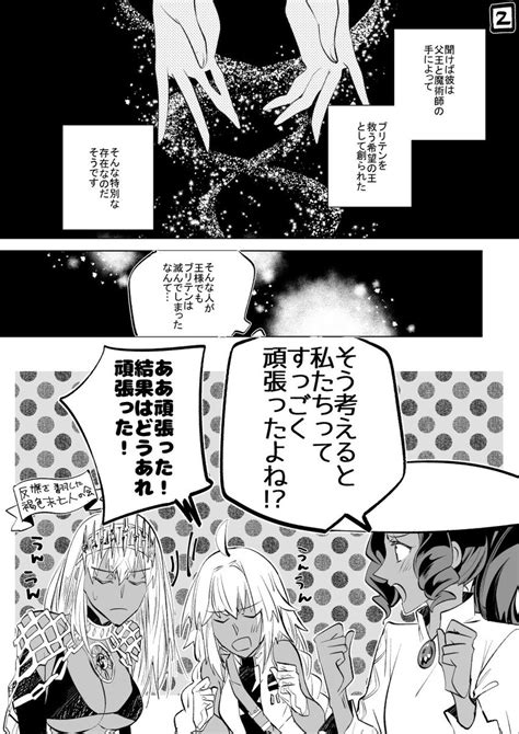 Fgo「【fgo】 反旗を翻した褐色未亡人の会 」ヘモチニの漫画