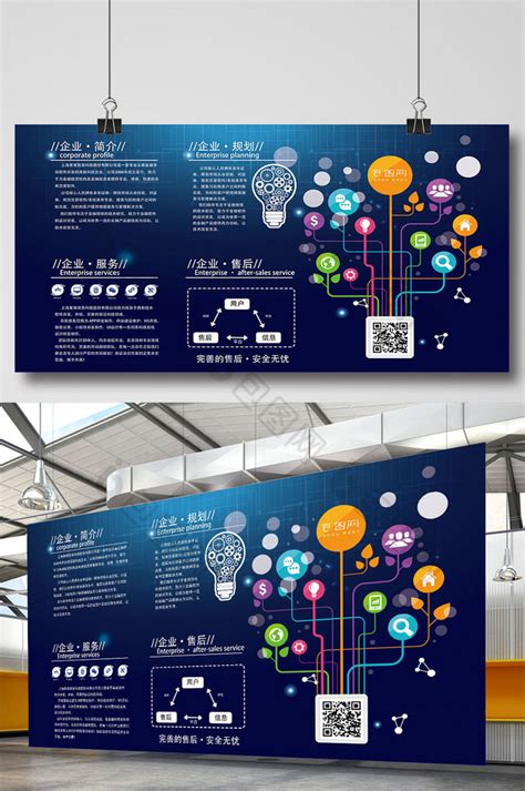 【蓝色科技企业文化墙展板】图片下载 包图网