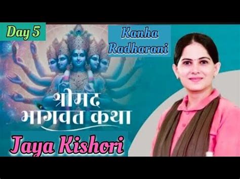 Shrimad Bhagwat Katha By Jaya Kishori Day 5 YouTube