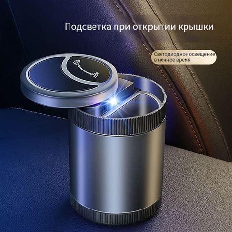 Автомобильная пепельница, Умная Индукционная с крышкой и защитой от ...
