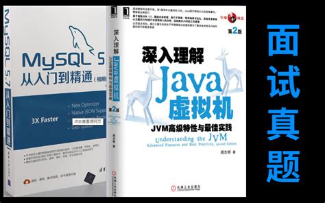 Java性能调优：49个小细节让你提升java代码的运行效率jvm性能调优mysql调优视频教程讲解全集哔哩哔哩bilibili