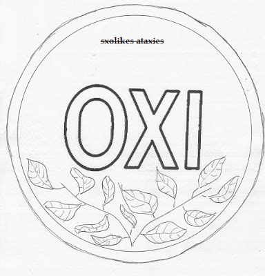 Sxolikes Ataxies Autumn Crafts Greek Language